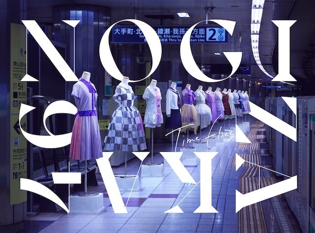 乃木坂46「Time flies」完全生産限定盤ジャケット