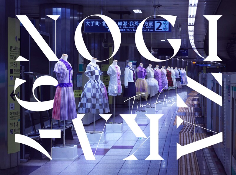 乃木坂46「Time flies」完全生産限定盤ジャケット