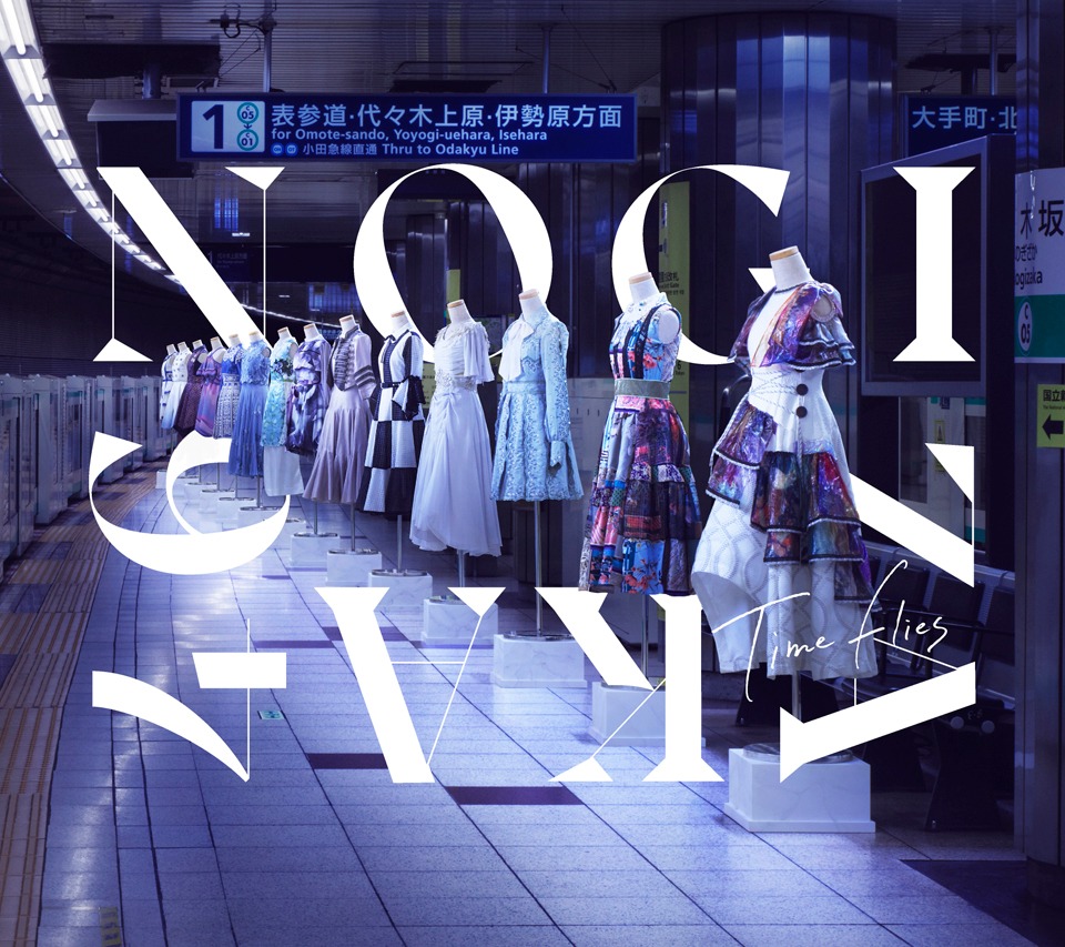 乃木坂46「Time flies」初回限定盤ジャケット