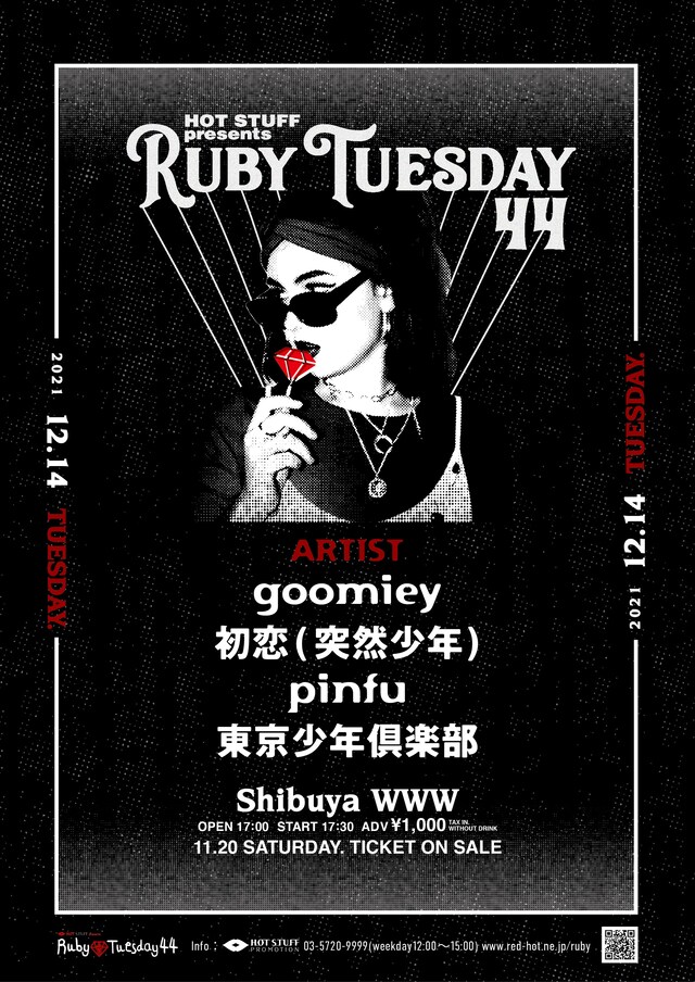 「HOT STUFF presents Ruby Tuesday 44」フライヤー