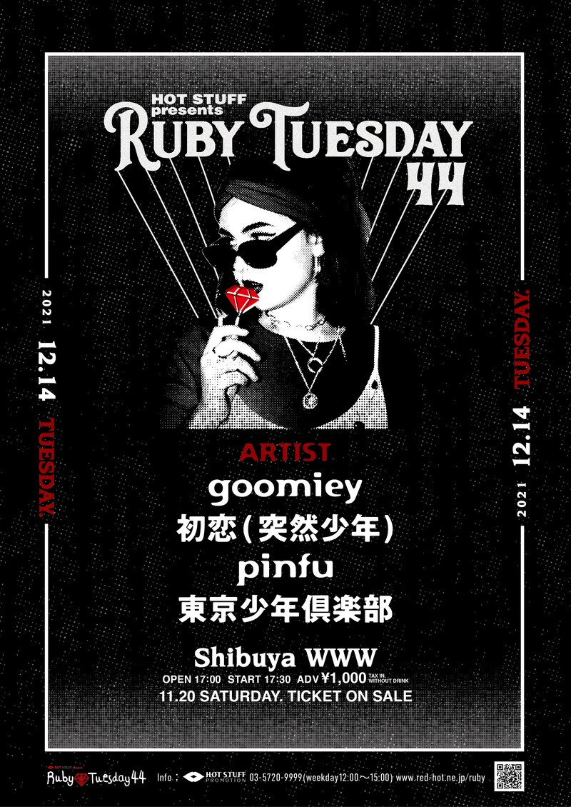 「HOT STUFF presents Ruby Tuesday 44」フライヤー