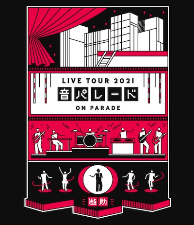 「遊助 LIVE TOUR 2021 音パレード」Blu-rayジャケット