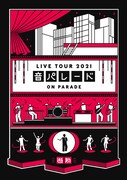 「遊助 LIVE TOUR 2021 音パレード」DVDジャケット