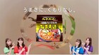 TEAM SHACHIが名古屋の定番CMを乗っ取り？寿がきや「みそ煮込うどん 湯気篇」に登場