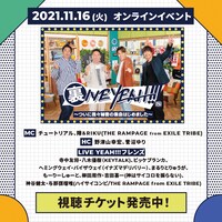 「裏IVE YEAH!!! ～ついに我々秘密の集会はじめました～」告知画像