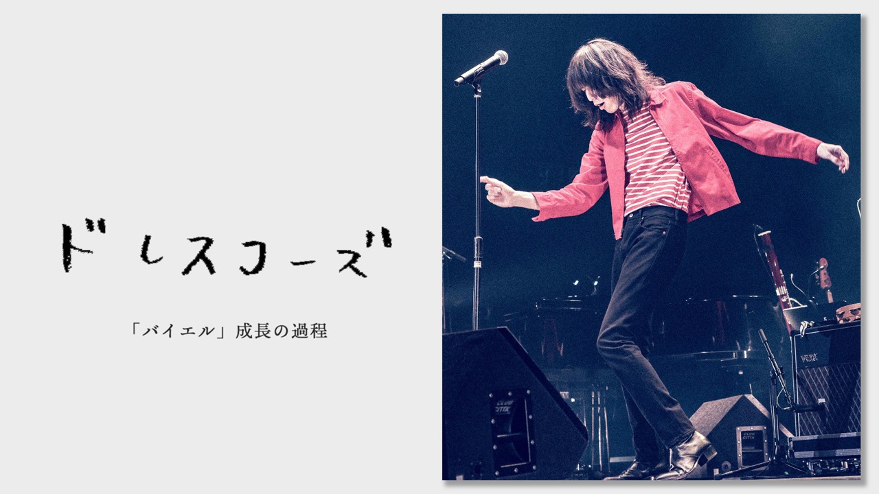「『バイエル』「ちがいをみとめる」聴き比べMOVIE」のサムネイル。