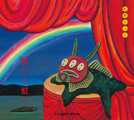 ヒカシュー「虹から虹へ」ジャケット