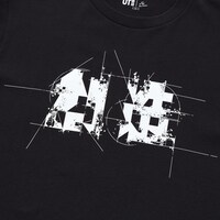 「星野源 UT」Tシャツのデザイン。