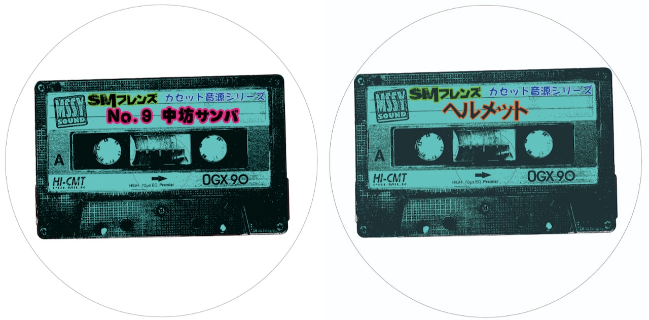 左から「No.9 中坊サンバ」「ヘルメット」ジャケット