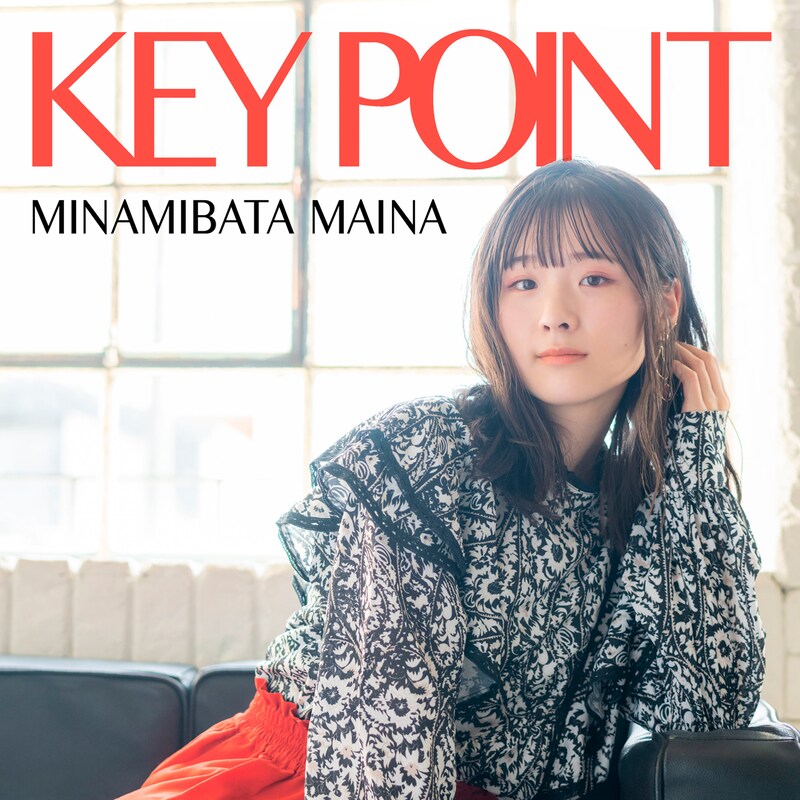 南端まいな「KEY POINT」配信ジャケット