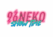 96猫「96NEKO SHOW TIME」ロゴ