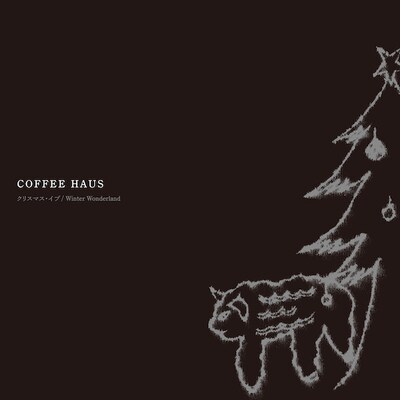 COFFEE HAUS「クリスマス・イブ / Winter Wonderland」ジャケット