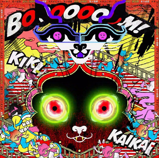 ゆず「奇々怪界-KIKIKAIKAI-」ミュージックビデオより。