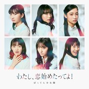 ばってん少女隊「OiSa」に続く新MV公開、壱岐島で6つの感情があふれ出す