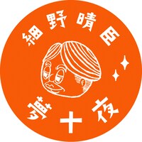 「細野晴臣 夢十夜」Amazon予約特典のステッカー。