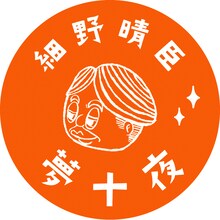 「細野晴臣 夢十夜」オリジナルステッカー