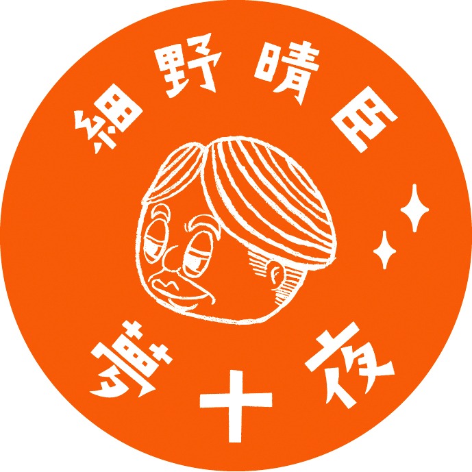 「細野晴臣 夢十夜」Amazon予約特典のステッカー。