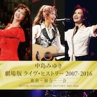 中島みゆき劇場版ライヴ・ヒストリーの予告公開、「糸」「時代」など歌唱シーンをダイジェストで