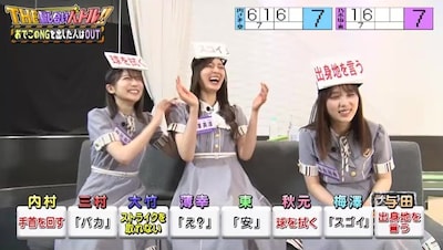 左から秋元真夏、梅澤美波、与田祐希。(c)内村さまぁ～ず製作委員会