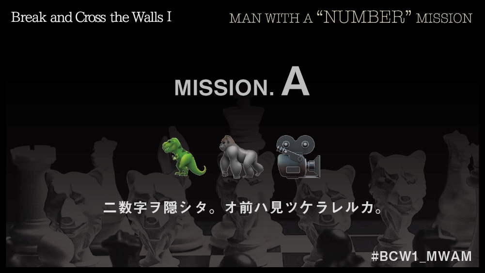 謎解き問題