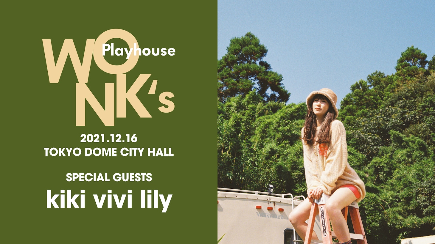 「WONK's Playhouse」kiki vivi lily出演告知ビジュアル