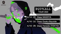 DUSTCELL「DUSTCELL TOUR 2022」告知ビジュアル