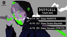 DUSTCELL「DUSTCELL TOUR 2022」告知ビジュアル