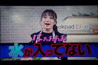 アクア（水）の代わりに白ワインを大量投入してしまったことに気付いた星名美怜。