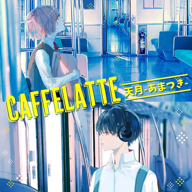 天月-あまつき-「Caffe Latte」配信ジャケット