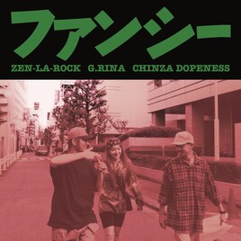 FNCYワンマンで新作7inch発売、ジャケ写はあの名盤と同じ場所で撮影