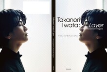 岩田剛典「Layer～Evolution from "Spin" and to the future～」セブンネットショッピング限定版のカバービジュアル。（撮影：永瀬正敏 / 講談社）