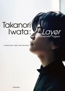 岩田剛典「Layer～Evolution from "Spin" and to the future～」セブンネットショッピング限定版の表紙。（撮影：永瀬正敏 / 講談社）