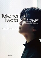 岩田剛典「Layer～Evolution from "Spin" and to the future～」セブンネットショッピング限定版の表紙。（撮影：永瀬正敏 / 講談社）