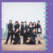 Juice =Juice「プラスティック・ラブ / Familia / Future Smile」通常盤Aジャケット