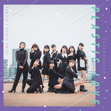 Juice =Juice「プラスティック・ラブ / Familia / Future Smile」通常盤Aジャケット