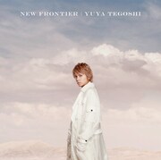 手越祐也「NEW FRONTIER」通常盤ジャケット