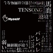 TENSONG「Bye Myself」配信ジャケット
