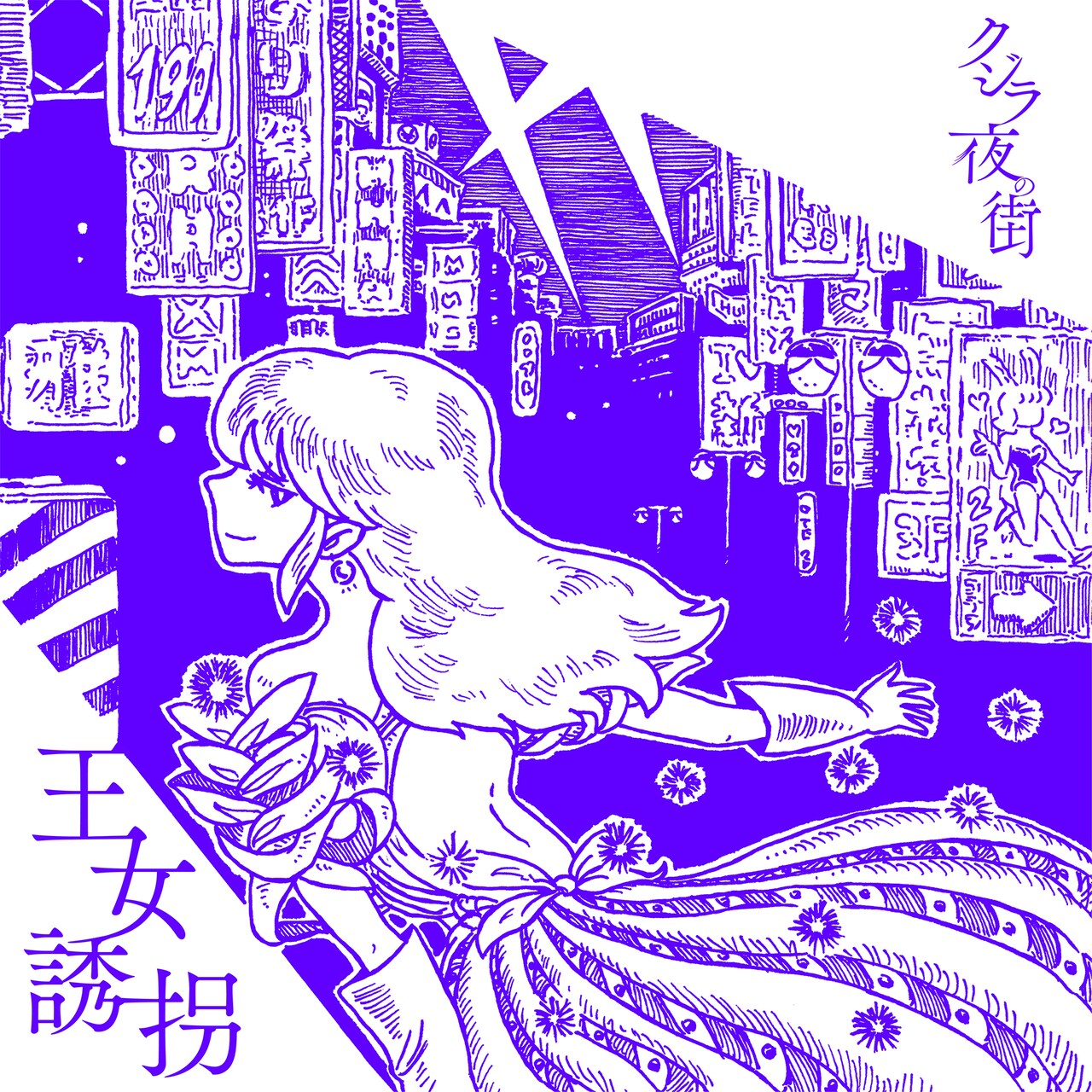 kujirayorunomachi_jkt202106.