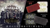 「悪魔の財布 地獄の沙汰も金次第」イメージ