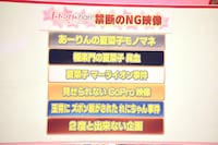 「ももクロChan」禁断のNG映像一覧。