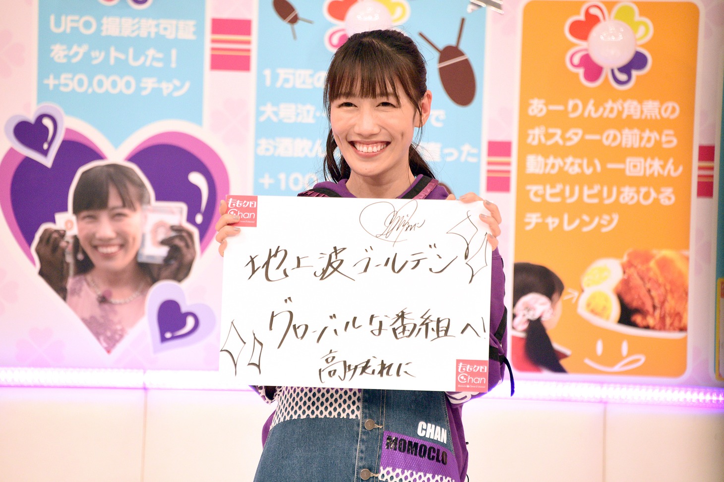 抱負を発表する高城れに。