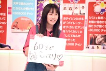 抱負を発表する佐々木彩夏。