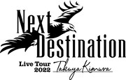 「TAKUYA KIMURA Live Tour 2022 Next Destination」ビジュアル