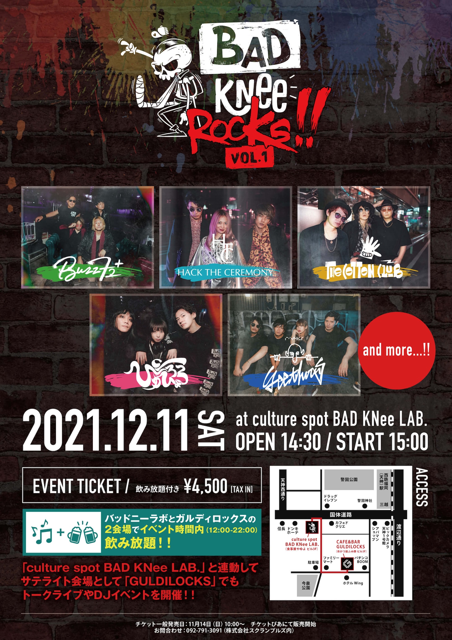 「BAD KNee ROCKs!!Vol.1」フライヤー
