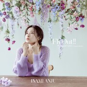伊波杏樹「NamiotO vol.0.5 ～Original collection～『Fly Out!!』」通常盤ジャケット