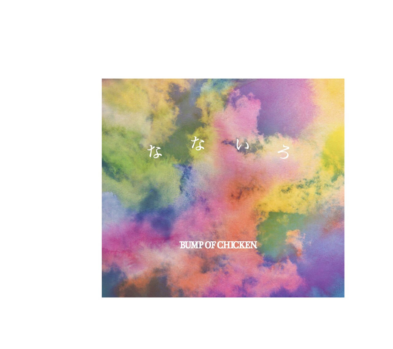 【 美品 】BUMP OF CHICKEN /ジャケット Amazon.co.jp: 【Amazon.co.jp限定】SOUVENIR (メガジャケ付