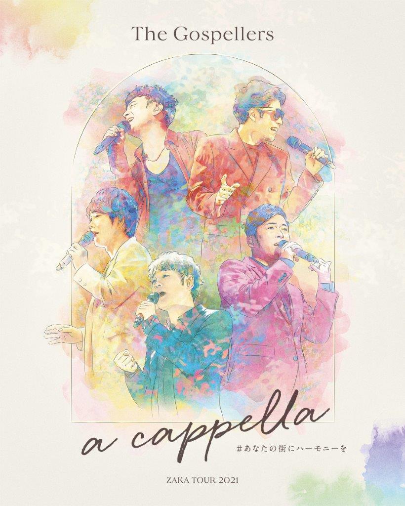 ゴスペラーズ「ゴスペラーズ坂ツアー2021“アカペラ” #あなたの街にハーモニーを」Blu-rayジャケット