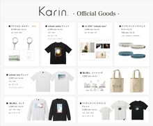 「Karin. 1st tour "solitude time to end"」グッズ