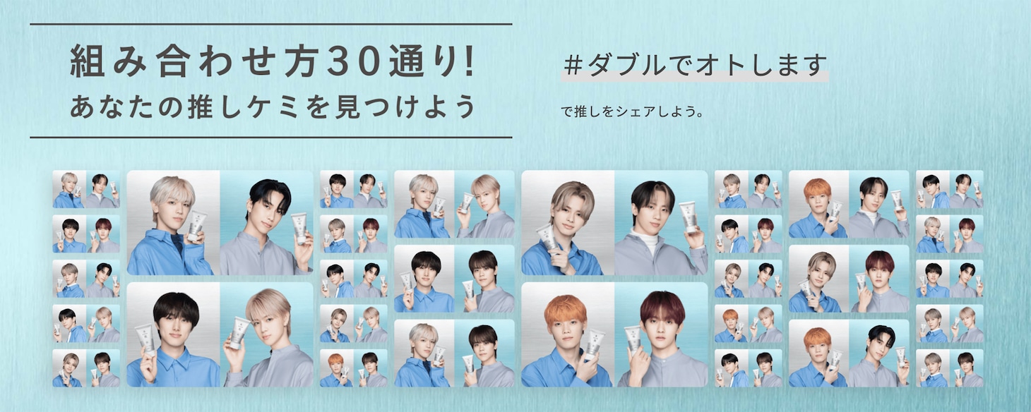 米肌×INI「W MOVIE GENERATOR」イメージビジュアル