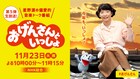 星野源「おげんさんといっしょ」第5弾放送決定